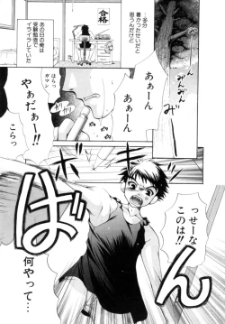 Page 165 of Mochimochi Shiratama