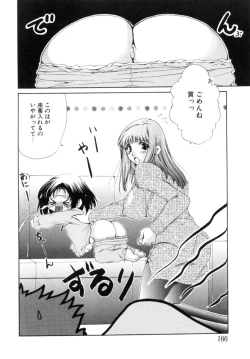 Page 166 of Mochimochi Shiratama