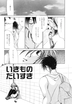 Page 22 of Mochimochi Shiratama