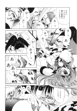 Page 32 of Mochimochi Shiratama