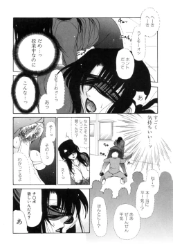 Page 62 of Mochimochi Shiratama