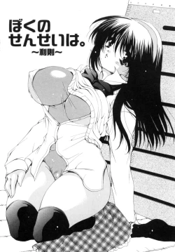 Page 86 of Mochimochi Shiratama