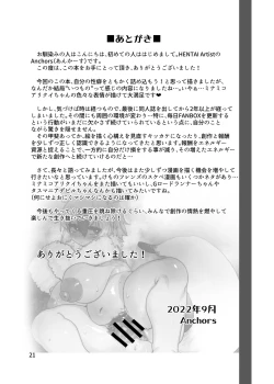 Page 21 of Sono Kaori ni Tsutsumarete