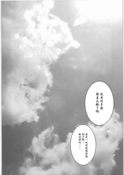 Page 4 of Riyuu no Nai Asobi