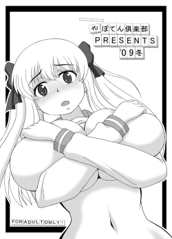 Page 20 of Double Ri~chi !