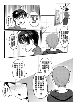Page 6 of Tonari no Haruka-san