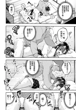 Page 10 of Yume ka Utsutsu ka Imouto ka