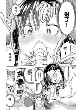 Page 6 of Yume ka Utsutsu ka Imouto ka