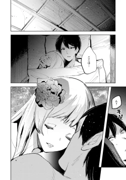 Page 140 of Bad endroll