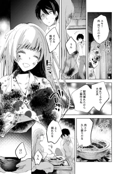 Page 155 of Bad endroll