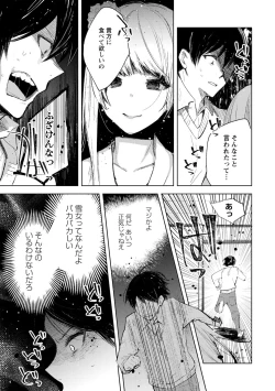 Page 159 of Bad endroll