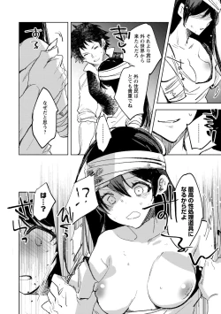 Page 172 of Bad endroll