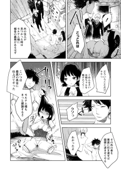 Page 190 of Bad endroll