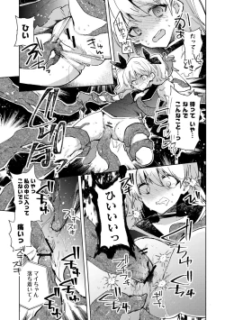 Page 207 of Bad endroll