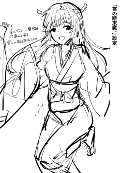 Page 228 of Bad endroll