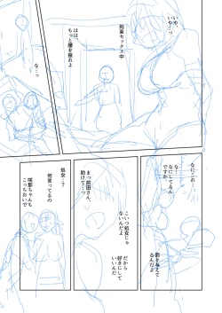 Page 245 of Bad endroll