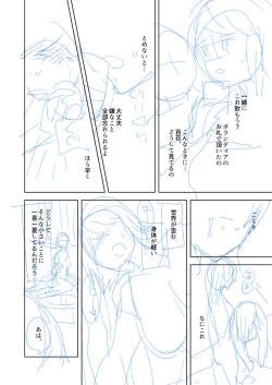 Page 246 of Bad endroll