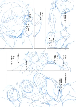 Page 247 of Bad endroll