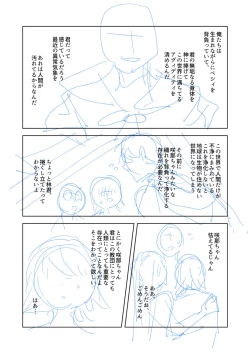 Page 252 of Bad endroll