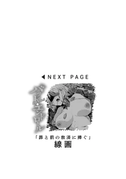 Page 264 of Bad endroll