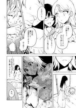 Page 274 of Bad endroll