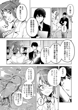 Page 67 of Bad endroll