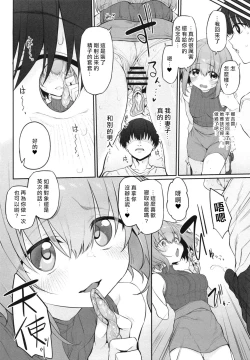 Page 10 of Netorasetsuma