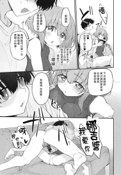 Page 15 of Netorasetsuma