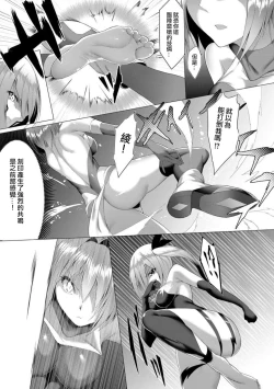 Page 103 of Inma Senki Dark Bella 〜Yami ni Ochiru Otome〜