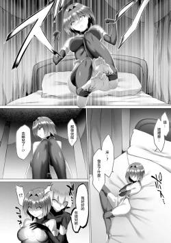 Page 131 of Inma Senki Dark Bella 〜Yami ni Ochiru Otome〜