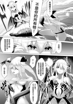 Page 162 of Inma Senki Dark Bella 〜Yami ni Ochiru Otome〜