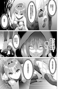 Page 61 of Inma Senki Dark Bella 〜Yami ni Ochiru Otome〜