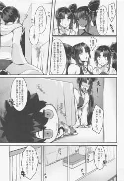 Page 4 of Ushi Kurabe