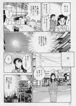 Page 30 of Setsuna