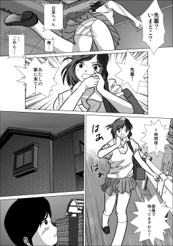 Page 52 of LOVE IS THE PLAN Chapter 5