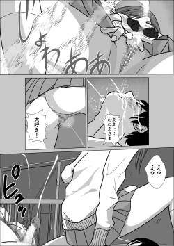 Page 8 of LOVE IS THE PLAN Chapter 5