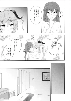 Page 18 of KokuKan wa Echi ga Shitai!