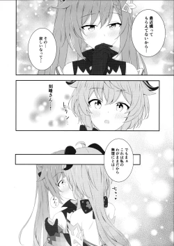 Page 5 of KokuKan wa Echi ga Shitai!