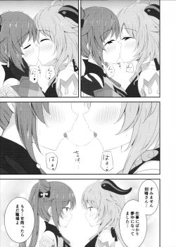 Page 6 of KokuKan wa Echi ga Shitai!