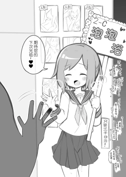 Page 7 of Bunkasai Soapland