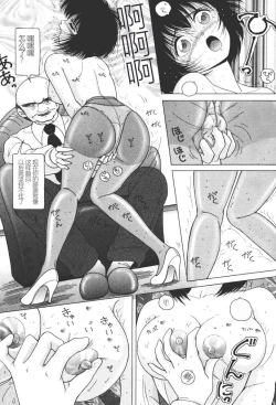 Page 138 of Joshidaisei Emi no Chiniku Choukyou Monogatari - Emi, Student of Univercity Discipline Story of Shameful Flesh.