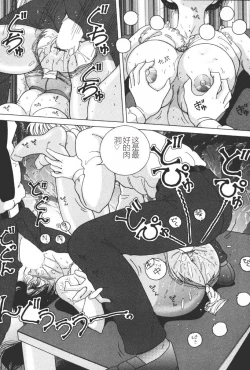 Page 161 of Joshidaisei Emi no Chiniku Choukyou Monogatari - Emi, Student of Univercity Discipline Story of Shameful Flesh.