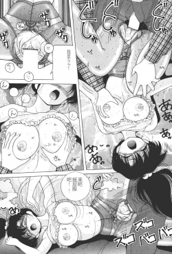 Page 46 of Joshidaisei Emi no Chiniku Choukyou Monogatari - Emi, Student of Univercity Discipline Story of Shameful Flesh.