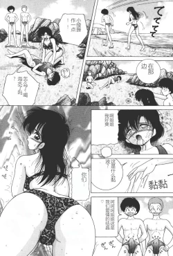 Page 64 of Joshidaisei Emi no Chiniku Choukyou Monogatari - Emi, Student of Univercity Discipline Story of Shameful Flesh.