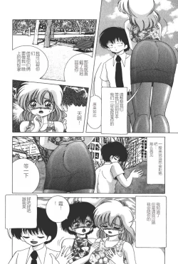 Page 6 of Joshidaisei Emi no Chiniku Choukyou Monogatari - Emi, Student of Univercity Discipline Story of Shameful Flesh.