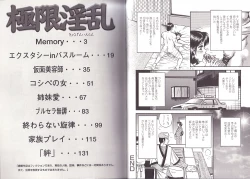 Page 75 of Kyokugen Inran