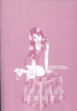 Page 79 of Kyokugen Inran