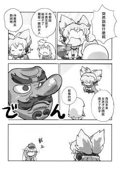 Page 43 of Kokorozukuri