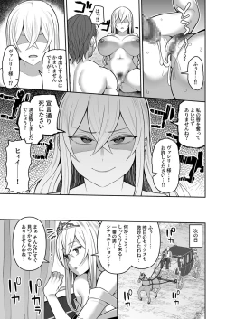 Page 31 of Valerie Monogatari ~OujoCh2