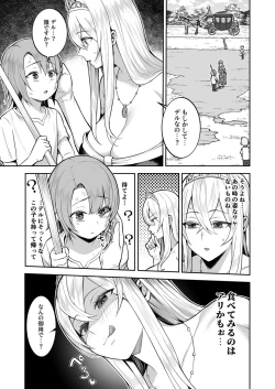 Page 36 of Valerie Monogatari ~OujoCh2